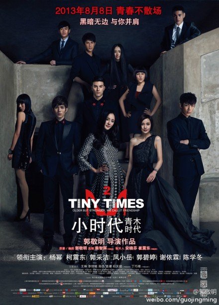 小时代2好看吗?200分奉上