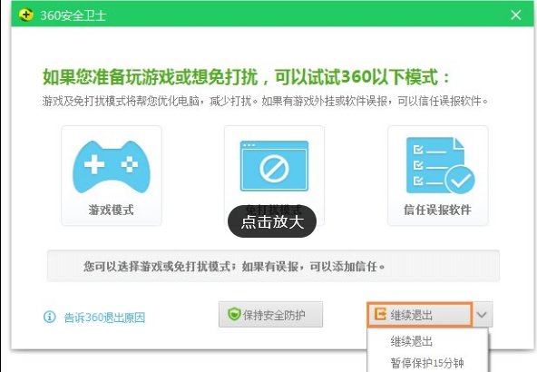 为什么安装了360安全卫士和360杀毒还是无法卸载?