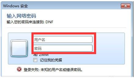 用户名及网络密码是什么？