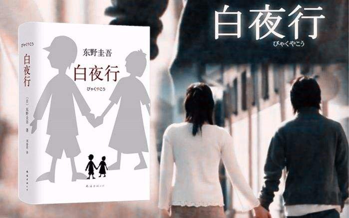 所以白夜行的结局是不了了知吗