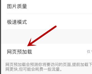 uc浏览器到最下面就自动加载下一页怎么办