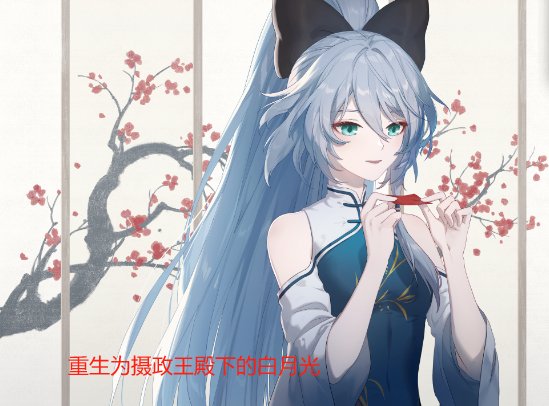 苏锦瑶重生的小说叫什么名字啊