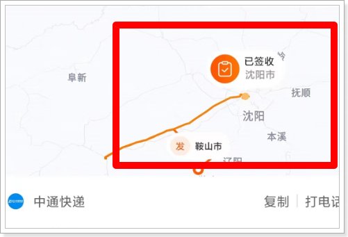 怎么查物流的货到哪了