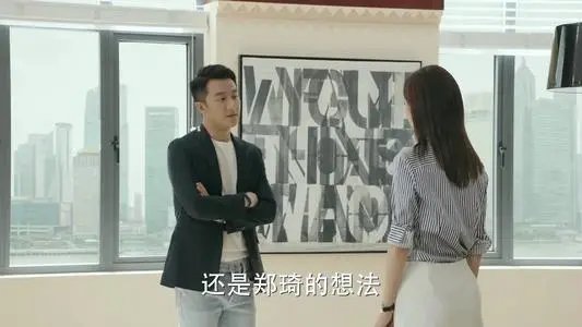 完美关系中郑琦的扮演者是谁？