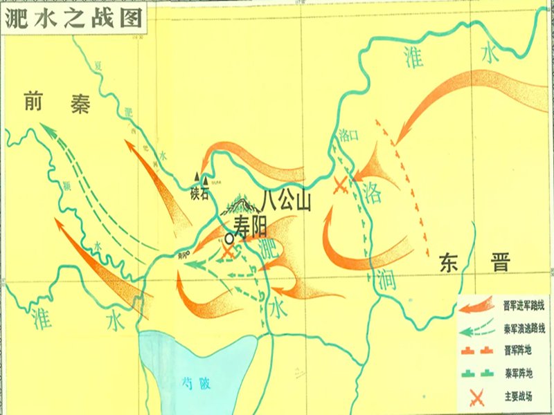 淝水之战发生在哪里？
