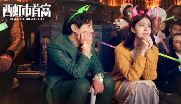 电影《西虹市首富》被诉侵权案二审宣判，最终的结果如何？