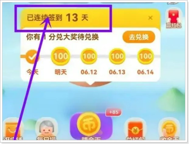 淘金币在哪里领取