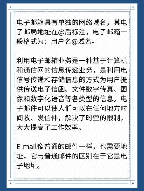 怎么查看自己的电子邮箱号是多少？