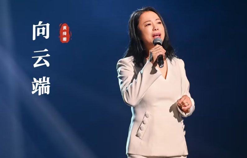 向云端原唱是谁