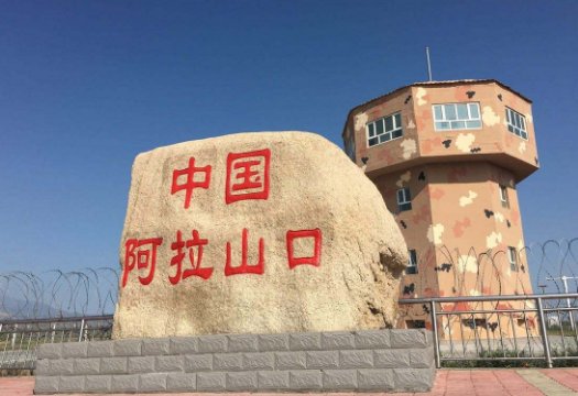 阿拉山口市属于哪个地区