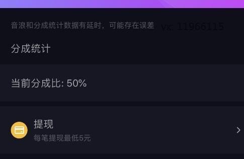 抖音90万音浪可以提现多少钱