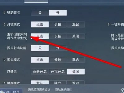 和平精英怎么飞铲