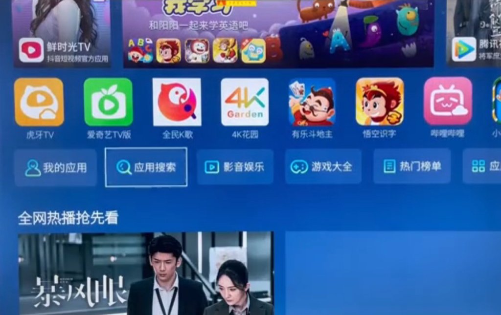 手机怎么看电视直播？