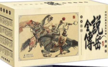 金鳞岂是池物出自哪里？