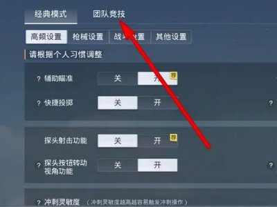 和平精英怎么飞铲