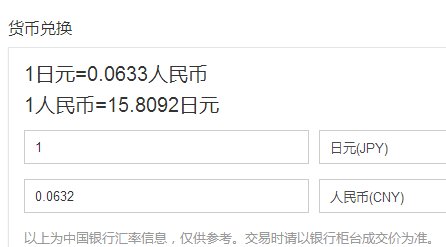 60万日元是多少人民币