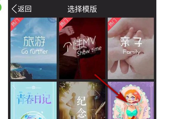 qq怎么制作音乐相册