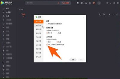 你好。电脑上的腾讯视频为什么不能自动播放下一集。我设置了连播模式