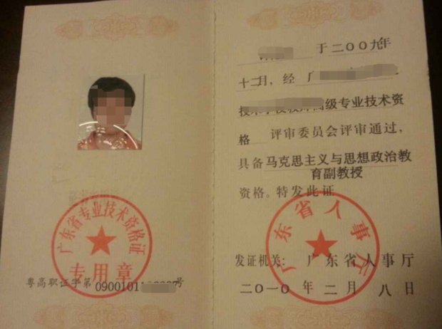 教授和助理教授有什么区别