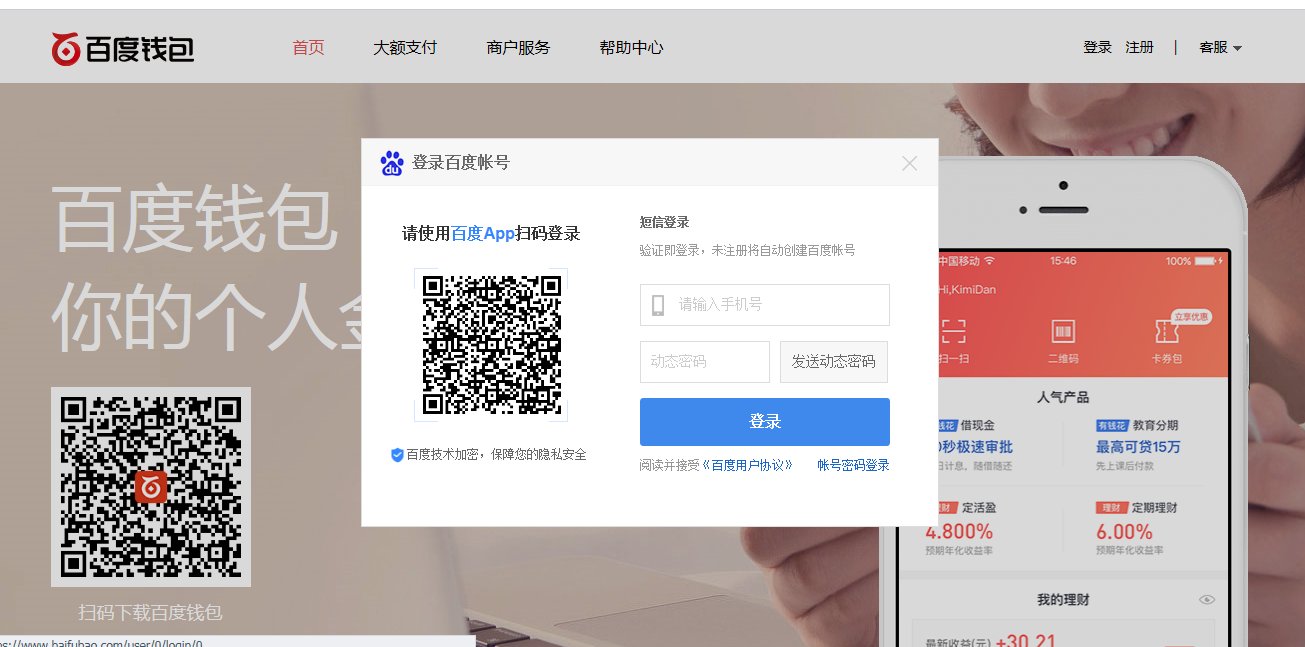 百度钱包怎么进行登录？