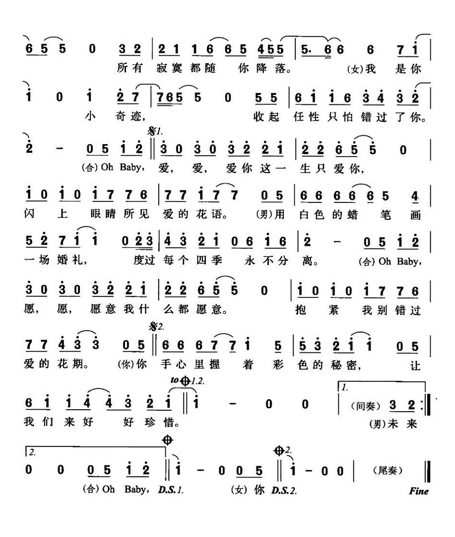 求歌词：歌词是你是我一首歌