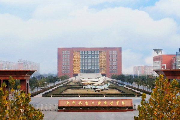 郑州航空工业管理学院教务处电话