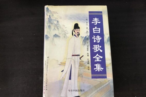 崔宗之和李白什么关系