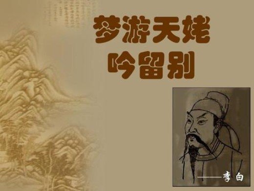 千岩万转路不定迷花倚石忽已暝的意思