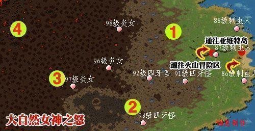 魔域火山93boss在哪?