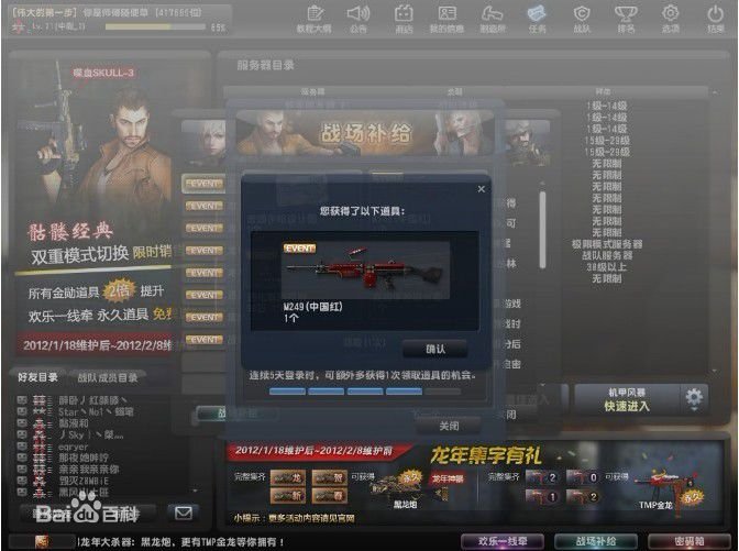 中国红M249的介绍