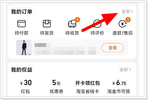 怎么查物流的货到哪了