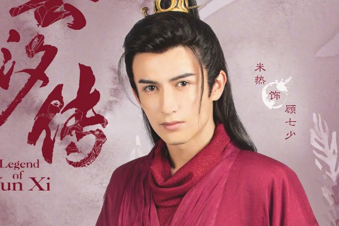 芸汐传演员名单