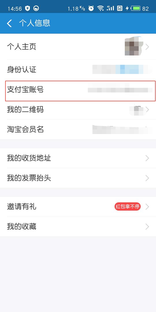 支付宝账户是什么？