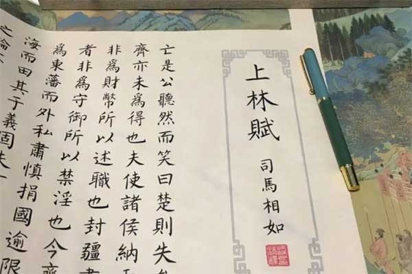上林赋总共多少个字