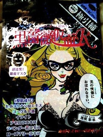 美肌一族的剧情简介