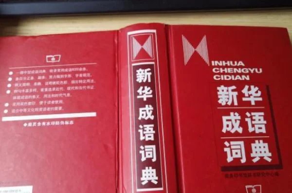 知名不具是指什么意思