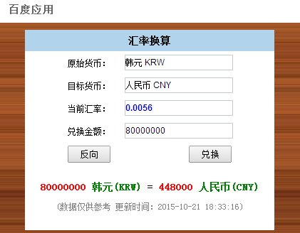 八千万韩元等于多少人名币