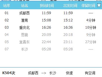 成都西站到重庆北站k504是火车还是高铁？