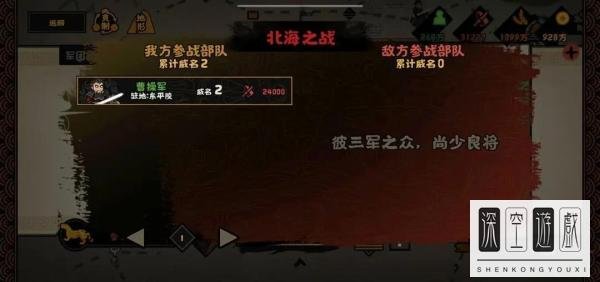 无悔华夏军团建立玩法攻略详解