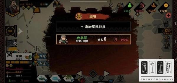 无悔华夏军团建立玩法攻略详解