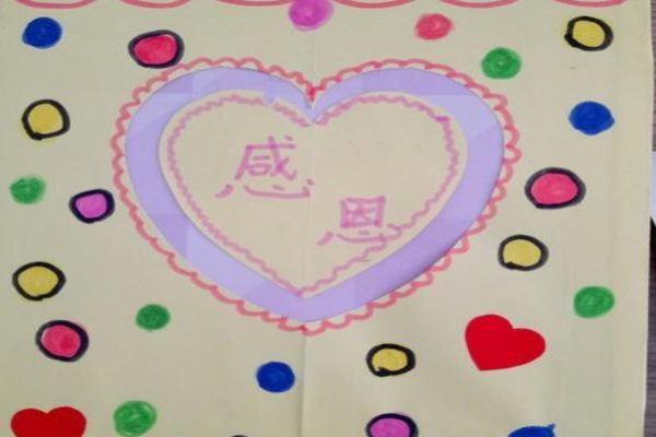 感恩卡片怎么做