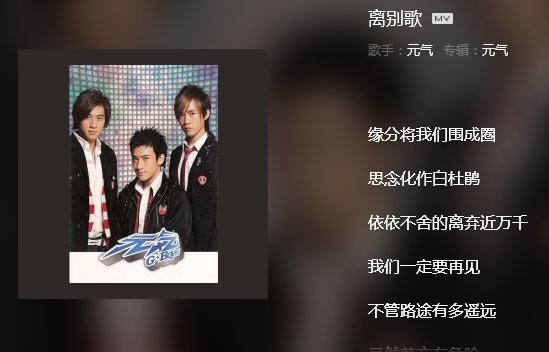 《离别歌》歌词？