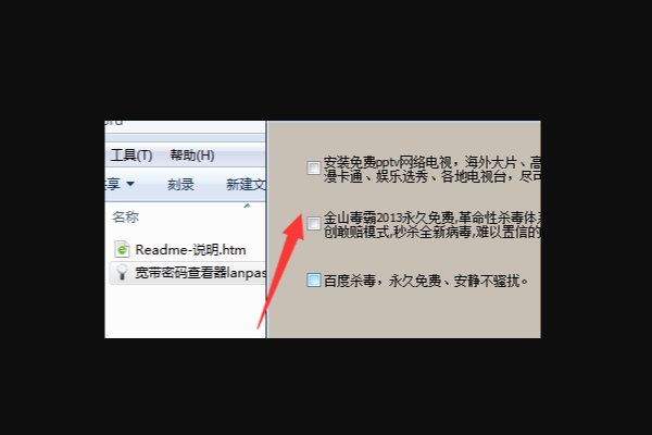 如何查电信宽带的密码？