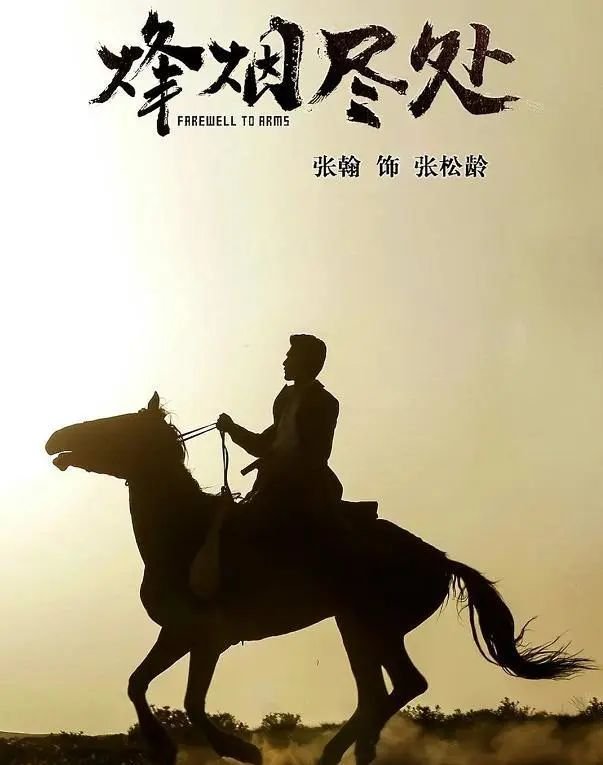 《烽烟尽处》官宣,张翰发文说张松龄终于来了,他与角色的适配度有多高?