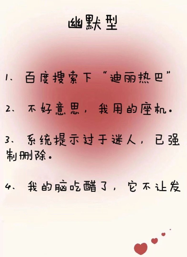 男生说“发张照片看看”如何高情商回答