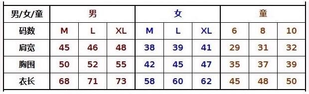 M号的衣服是多大的