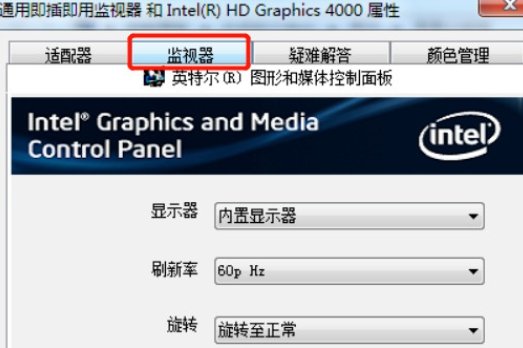 win7系统如何把屏幕缩放全屏显示？