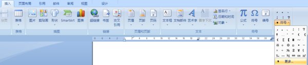 符号“°”怎么打出来？