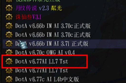 单机的Dota，怎么加电脑人？