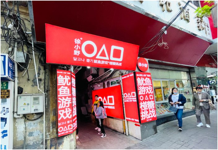 上海臭豆腐店改卖椪糖一天收入4万，椪糖该怎么做？